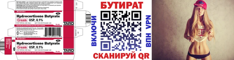 Бутират буратино Дыгулыбгей