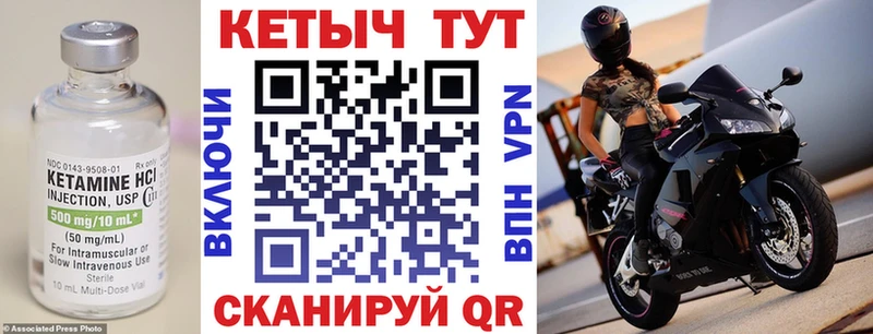 Кетамин ketamine  Дыгулыбгей 