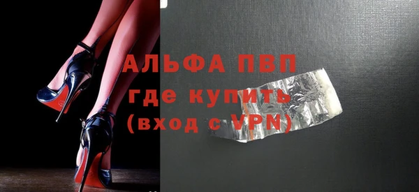 ALPHA PVP Армянск