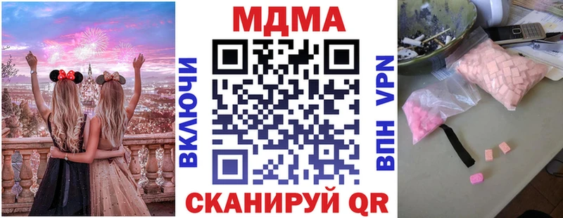 купить закладку  Дыгулыбгей  MDMA молли 