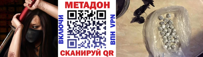 Метадон кристалл  Дыгулыбгей 