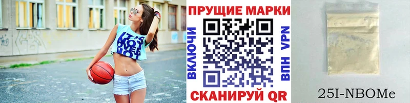 Марки 25I-NBOMe 1500мкг  купить закладку  Дыгулыбгей 